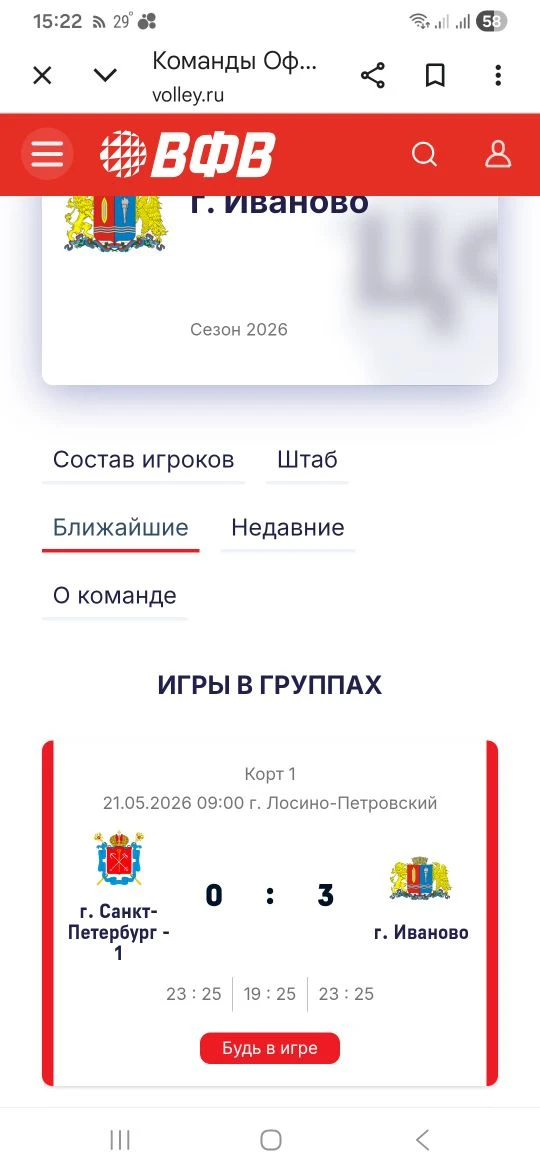 🏐🏐🏐ФИНАЛ🏐🏐🏐
