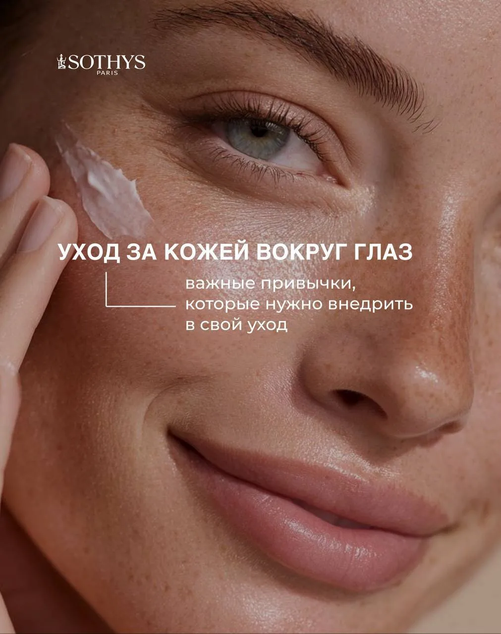 🌟 Почему важно уделять особое внимание коже вокруг глаз?