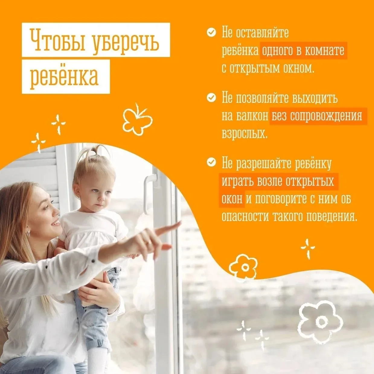 🌺 Сегодня, 1 июня, мы встречаем первый день лета, а также Международный день защиты де...