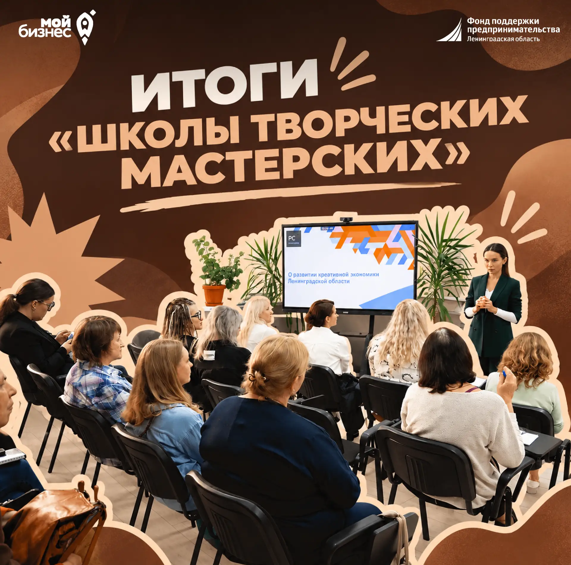 От творческих идей до работающих проектов: более 250 участников прошли «Школу творчески...