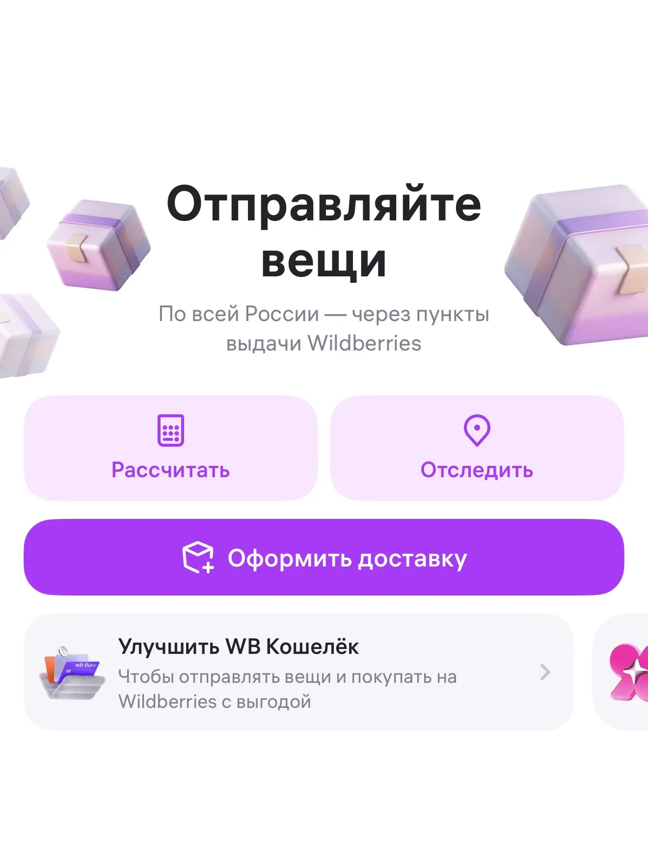 Изображение 2 к публикации «Ирина Левшунова ПРО Маркетплейсы»