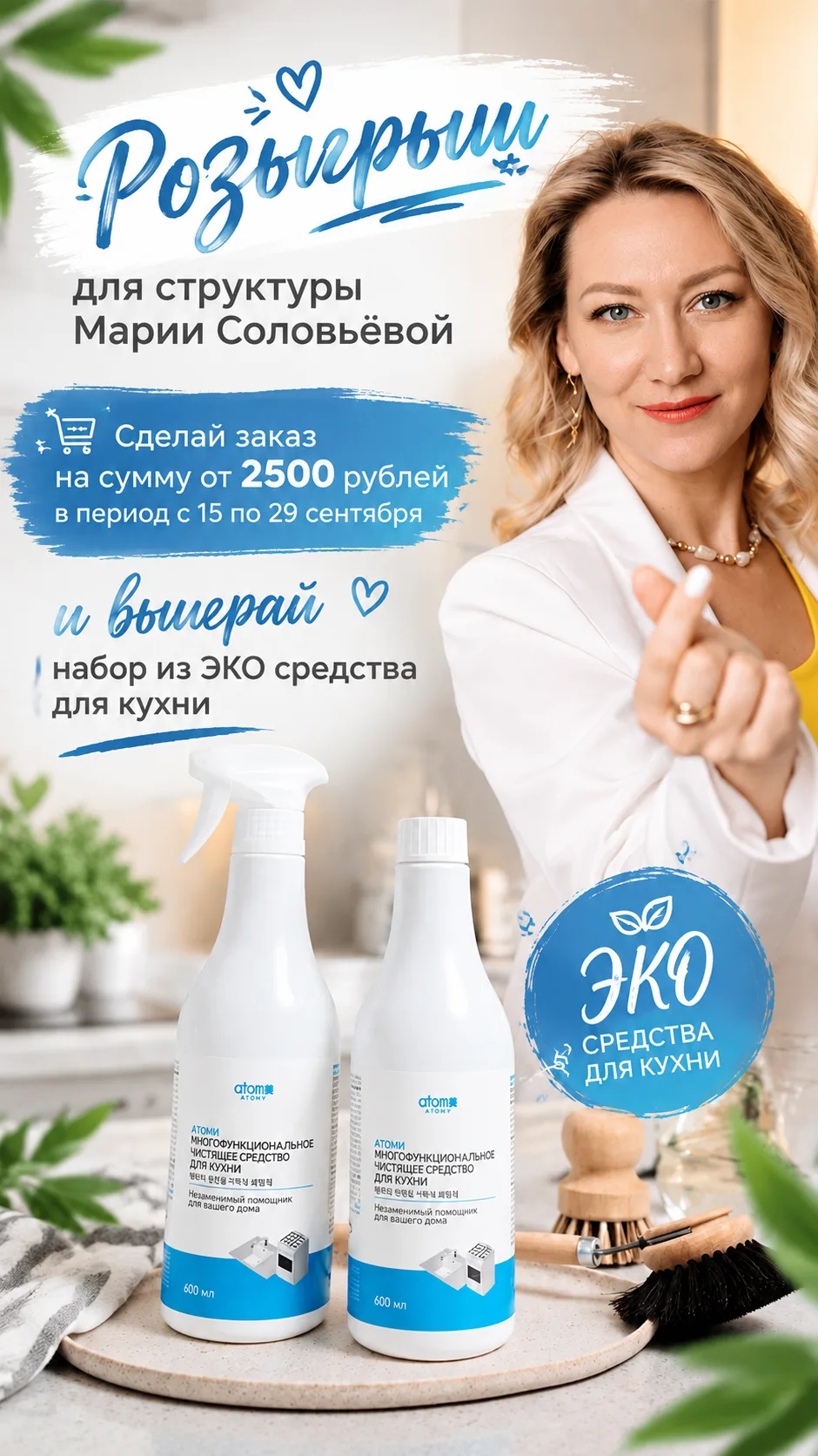 Проверяйте свои заказы на розыгрыш за ваши заказы!