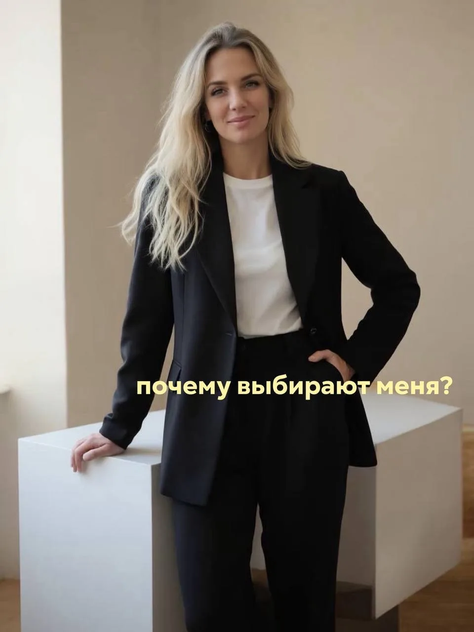 Потому что я рядом в самых сложных, страшных и, казалось бы, необратимых ситуациях