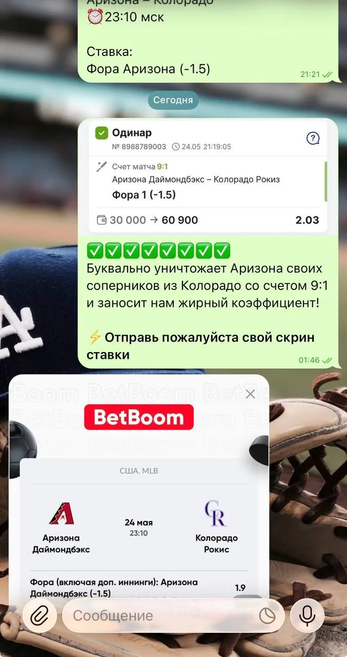 ✅ ЛЕГЧАЙШИЙ ПЛЮС ПО ПЛАТКЕ!  Поздравляю тех, кто ставил с нами и вновь заработал! Заигрывали победу 