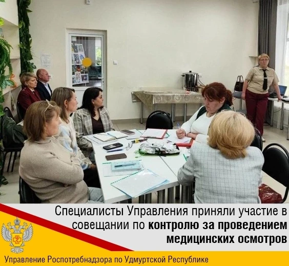 🙌🏻3 июня в п. Игра Центром профессиональной профпатологии Удмуртской Республики проведено совещани
