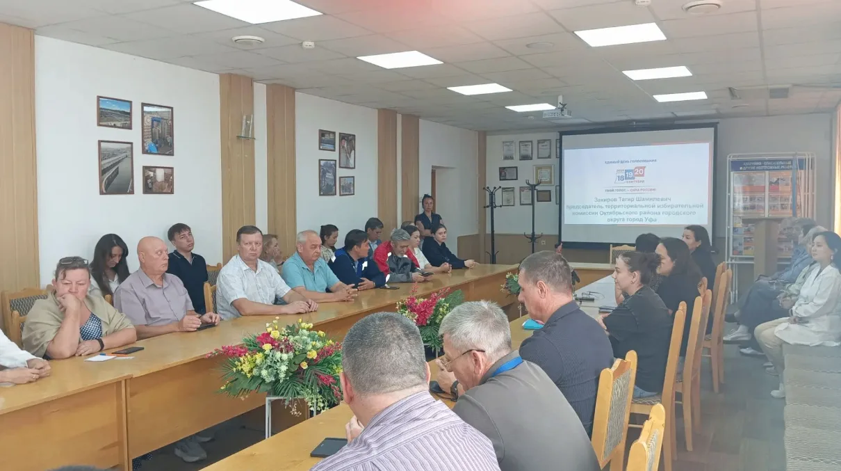 Встреча с трудовым коллективом ГУП РБ «Уфаводоканал».