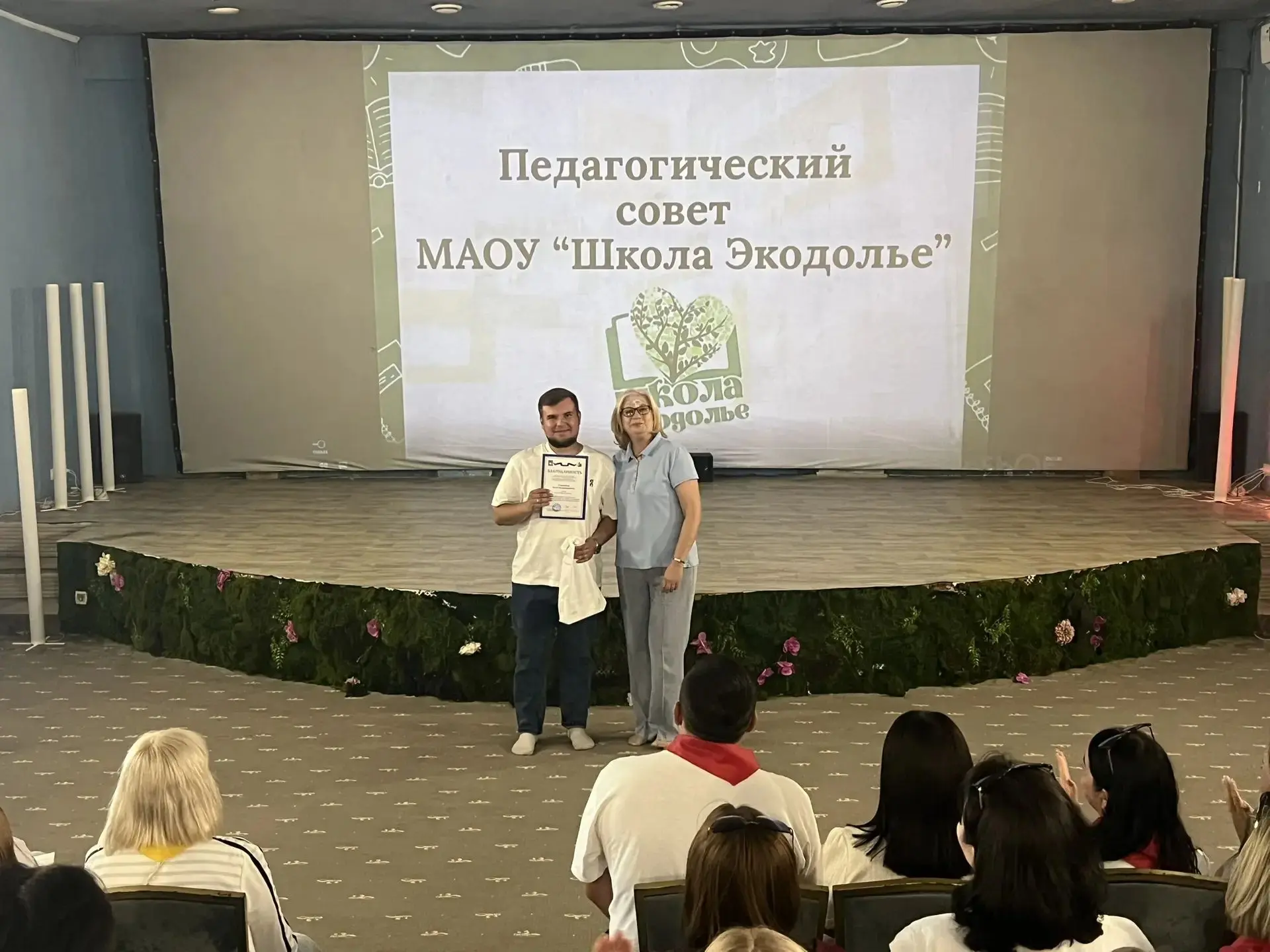 Августовский педсовет "Школы Экодолье" на базе лагеря «Зарница».