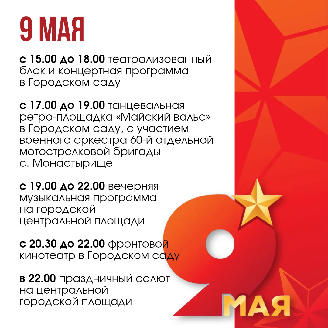 Присоединяйтесь к мероприятиям, посвященным Дню Победы!  🎗6 мая на площади ГЦНК "Приморье" праздничн