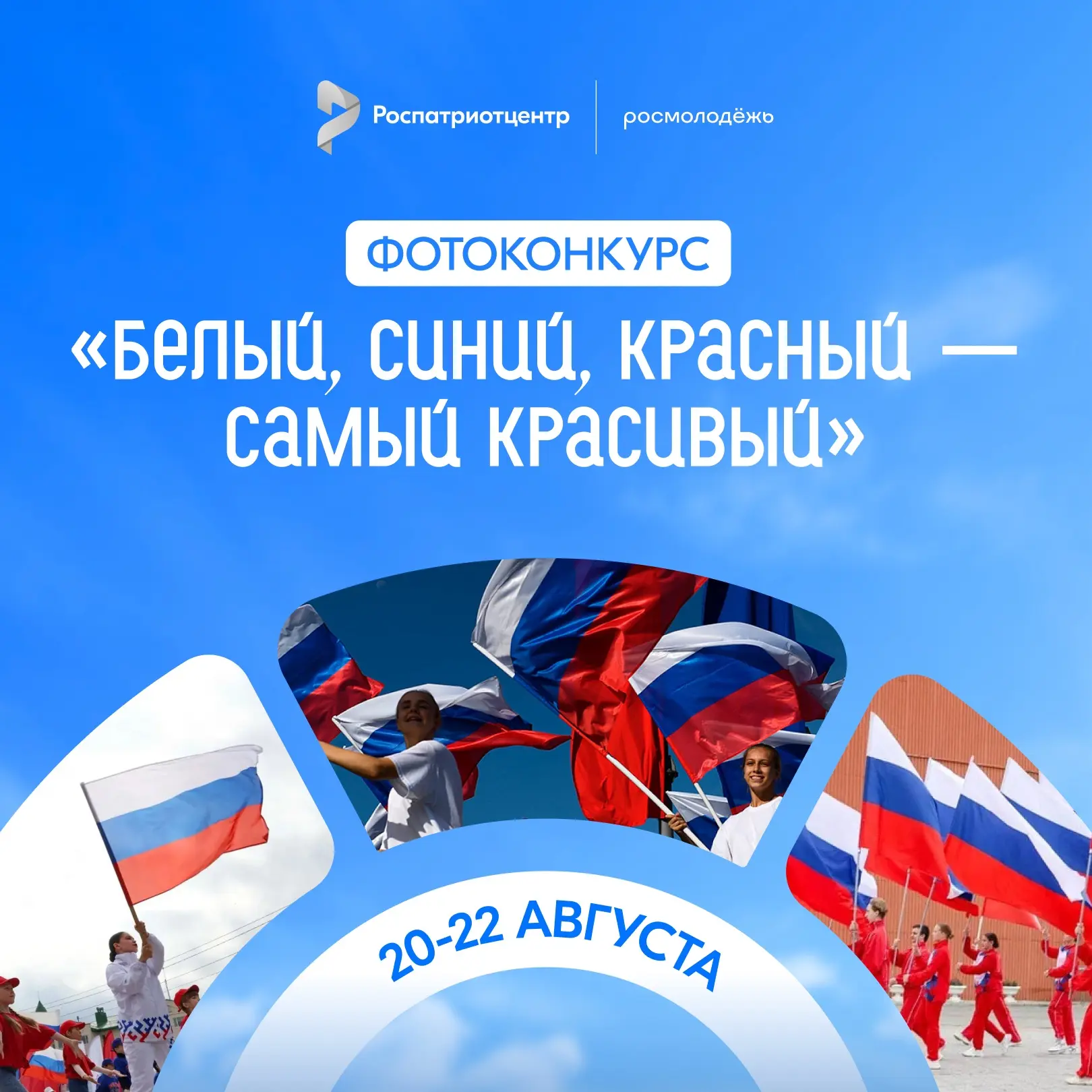 🤍💙❤️ Три цвета, в которых целая страна
