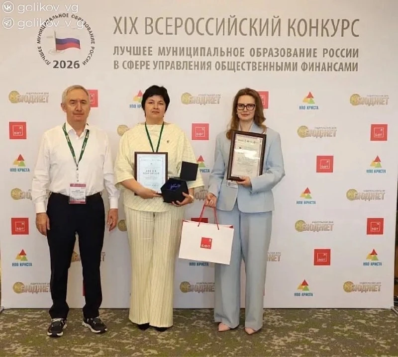 Губкинский округ вновь лучший в России в сфере управления общественными финансами.

Глава муниципаль