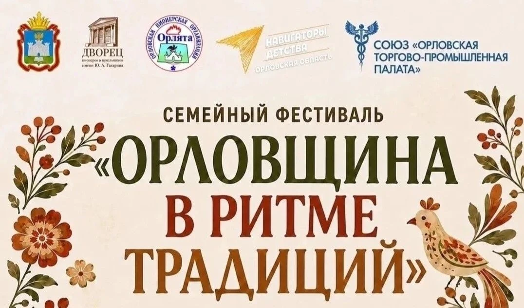 В рамках Года народного единства в Орловской области активно проводятся мероприятия,  о...