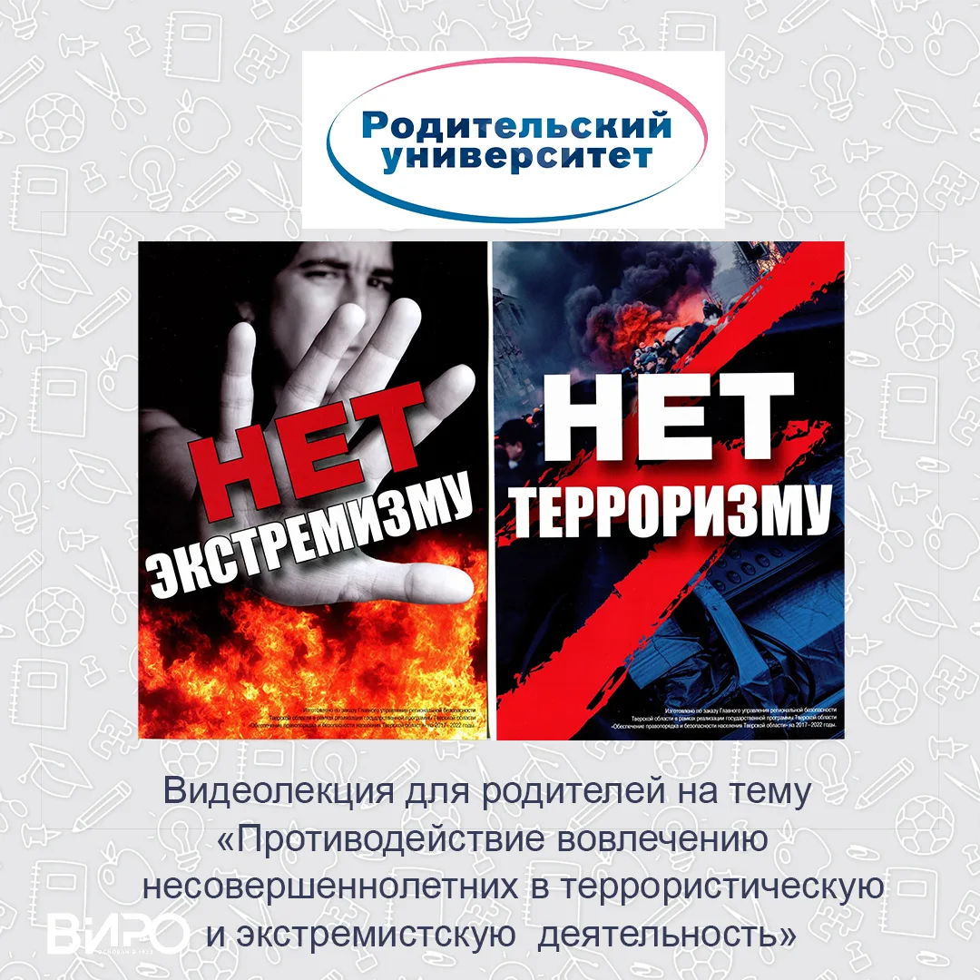 ⚡Уважаемые родители, предлагаем вашему вниманию видеообращение-лекцию Ильи Андреевича П...