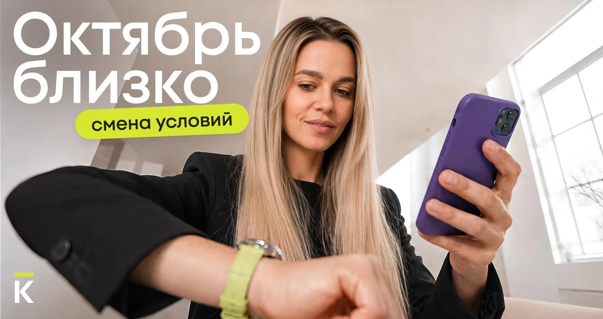 ⏰ Пост-напоминание: успеть на семейную ипотеку по текущим условиям