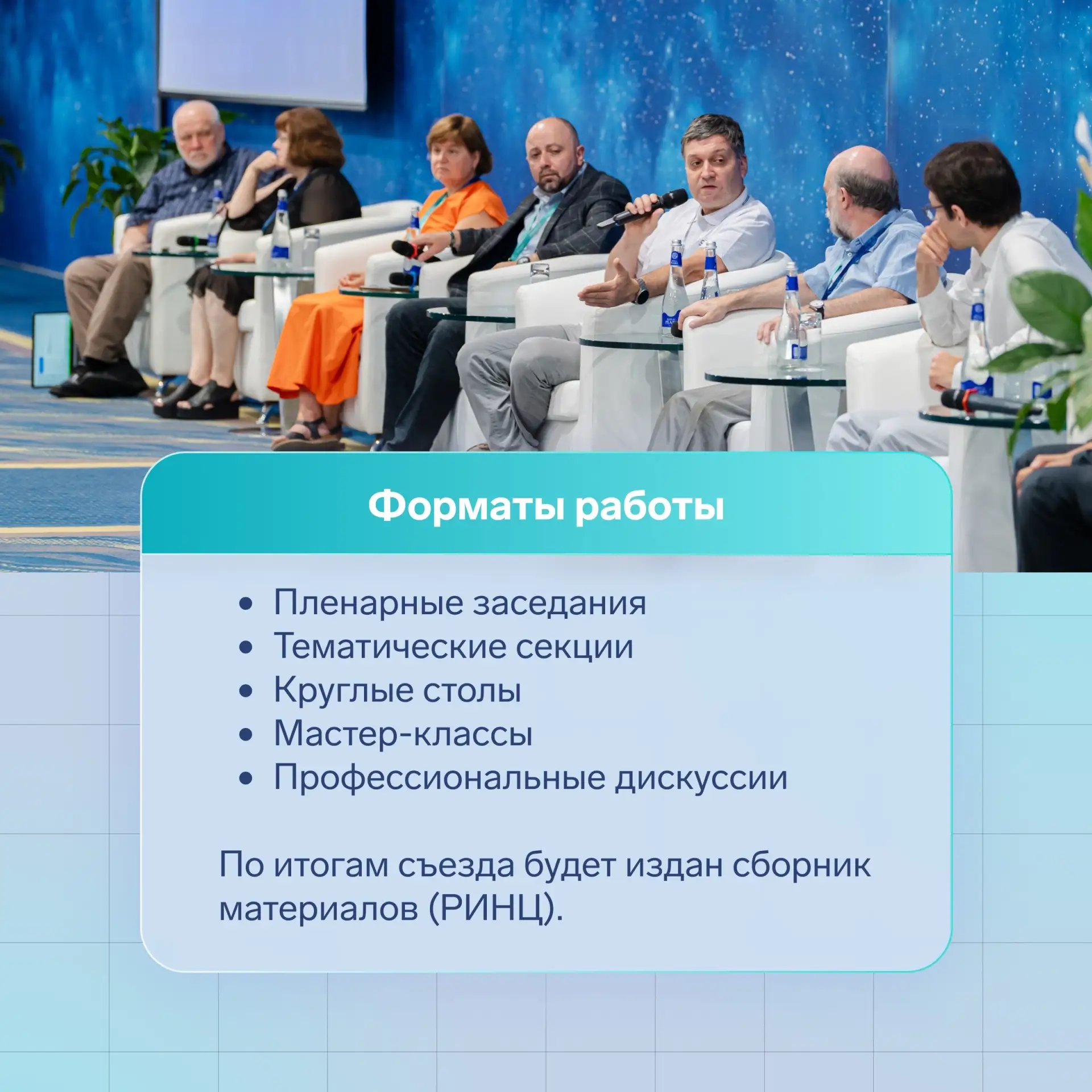 Новые стандарты, будущее школьной информатики, ИИ — в Сириусе пройдёт II Всероссийский съезд учителе