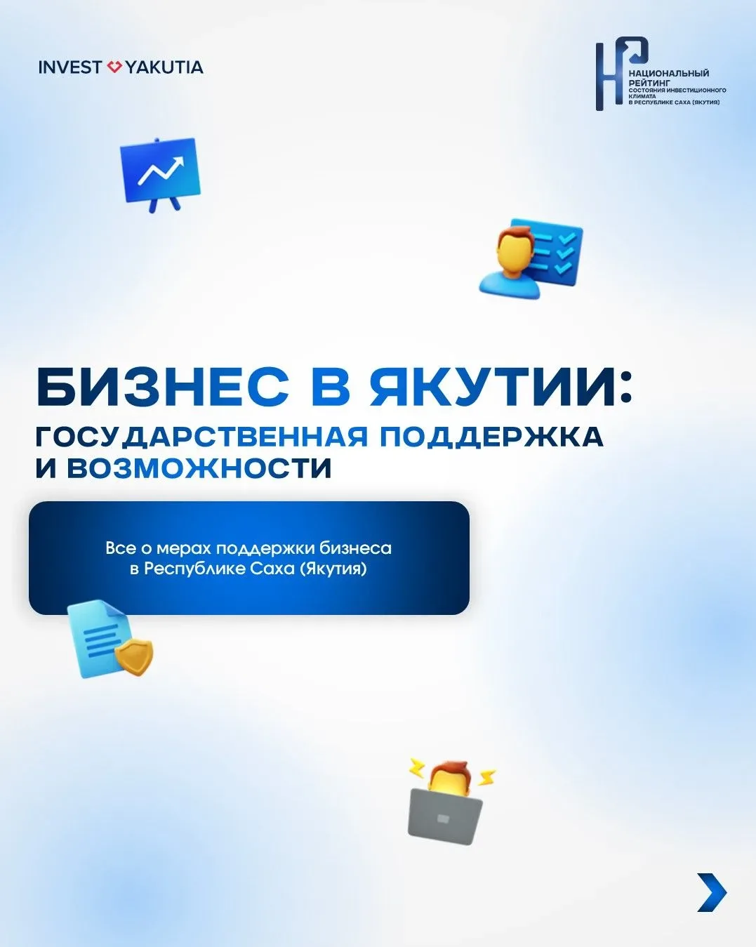💼 В Якутии работодателям компенсируют до 200 тыс. рублей за создание рабочих мест для ...