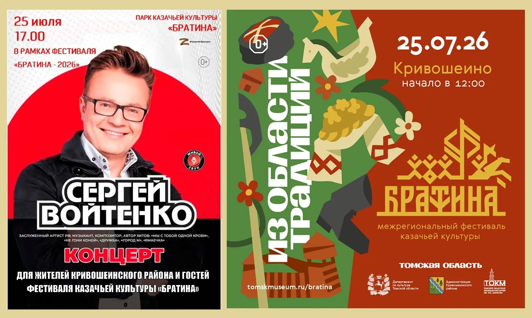 🔥Сюрприз от организаторов фестиваля!
  
👉Для гостей и участников XIV Межрегионального фестиваля ка