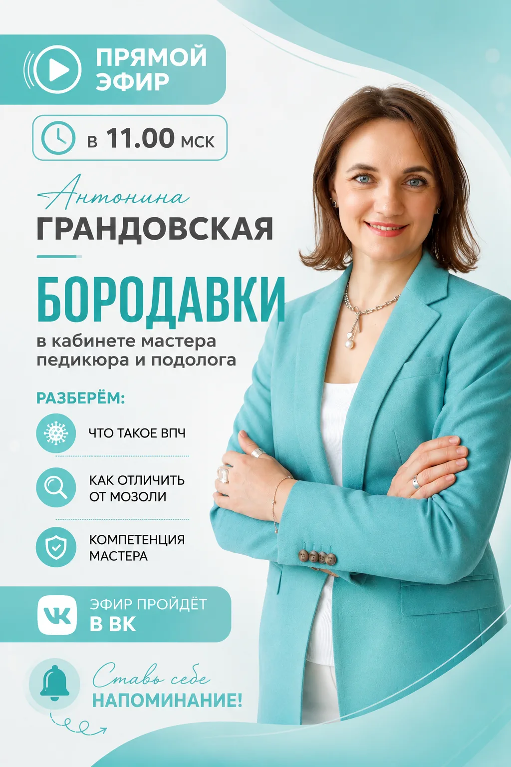 ▶️Бородавки — одна из самых частых проблем, которые я встречаю в кабинете подолога.