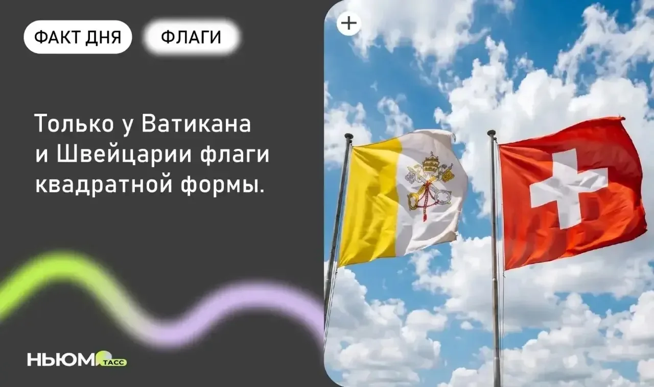Знали?