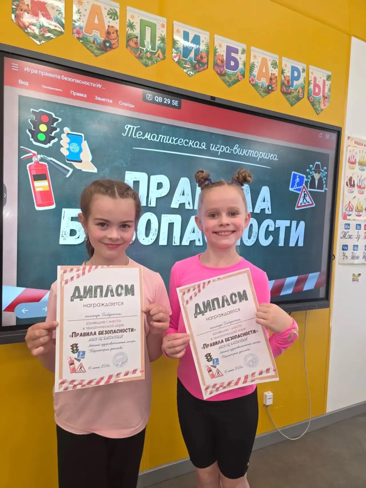 Знания спасают жизни! 🚦🛟