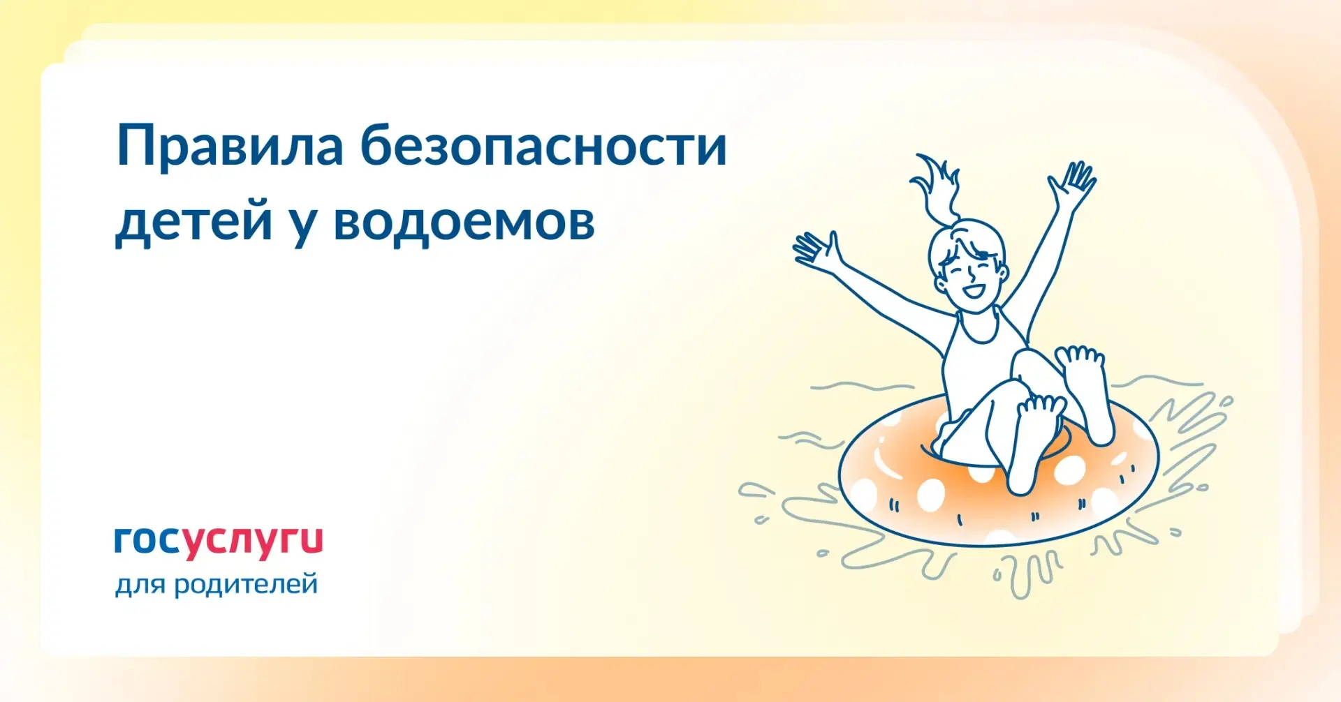☝️ Дети тонут без присмотра взрослых: позаботьтесь о безопасности

Каждое лето в водоемах гибнут дес