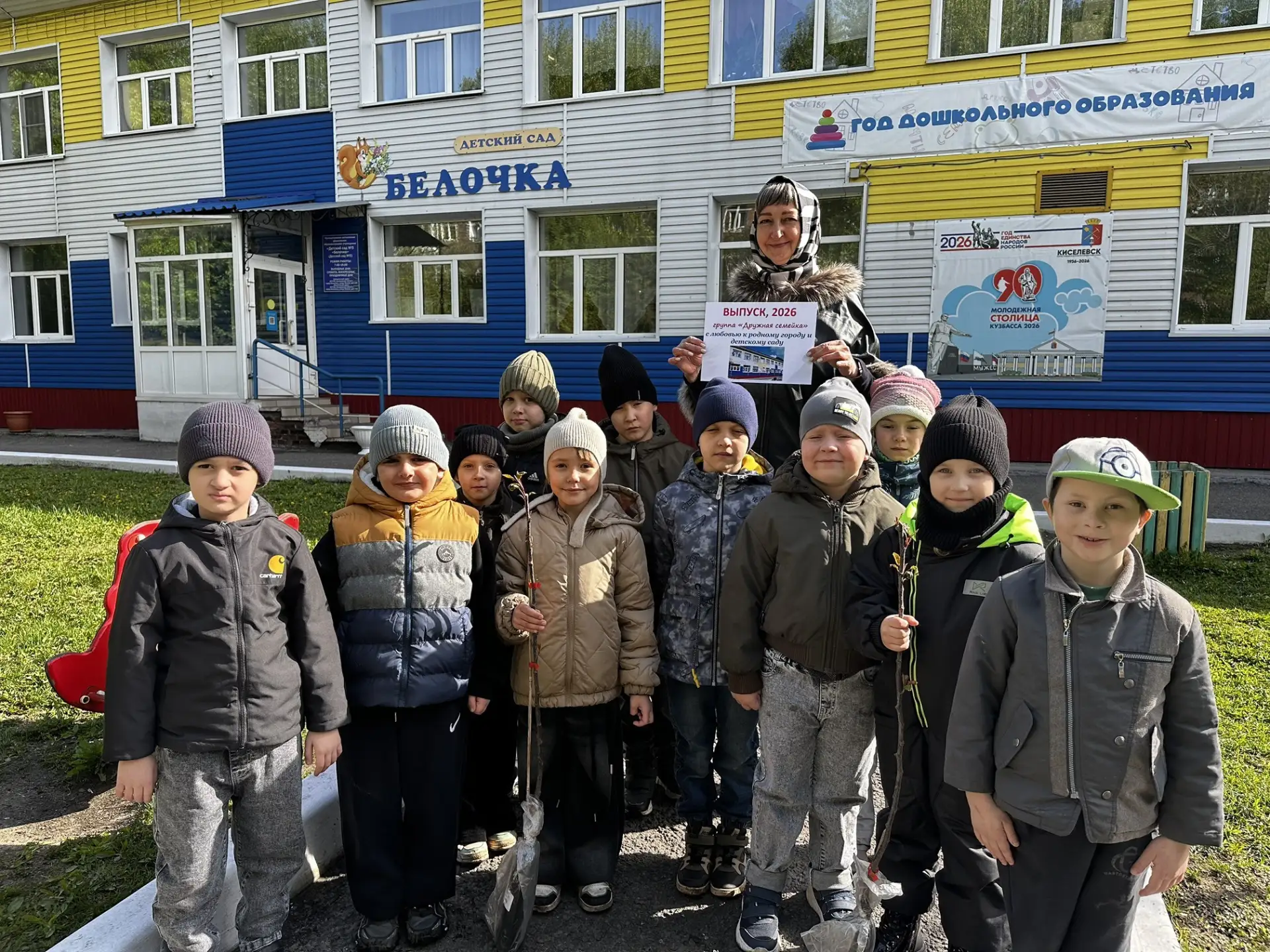 Посадка деревьев выпускниками — это добрая традиция в нашем детском саду. Вот и сегодня...