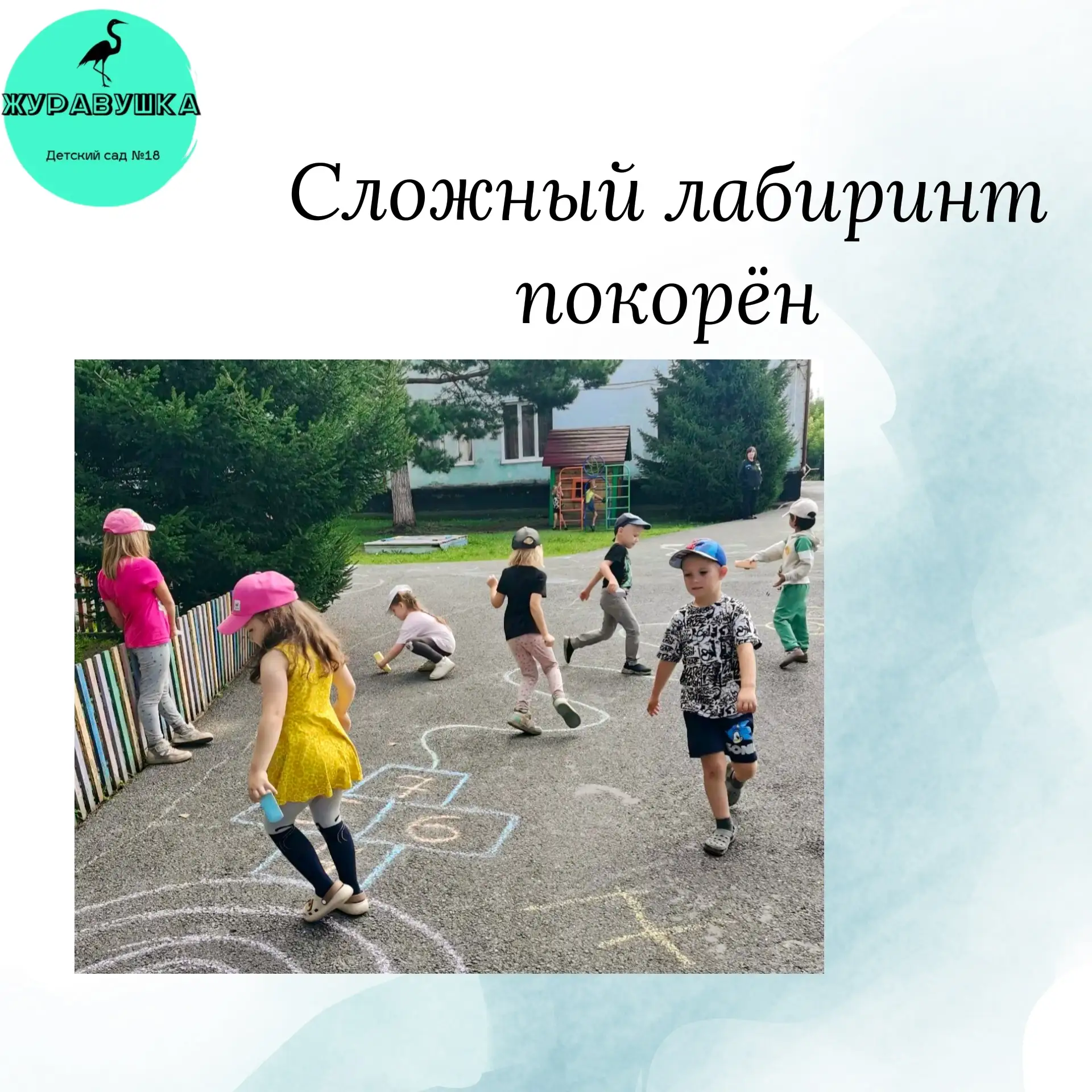 Сложный лабиринт покорён! 🏆