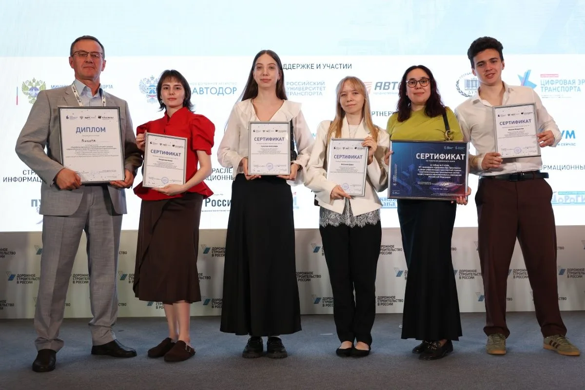🏆Студенты ИСИ победили в ИT-чемпионате «Цифровая Эра Транспорта» с проектом цифрового ...