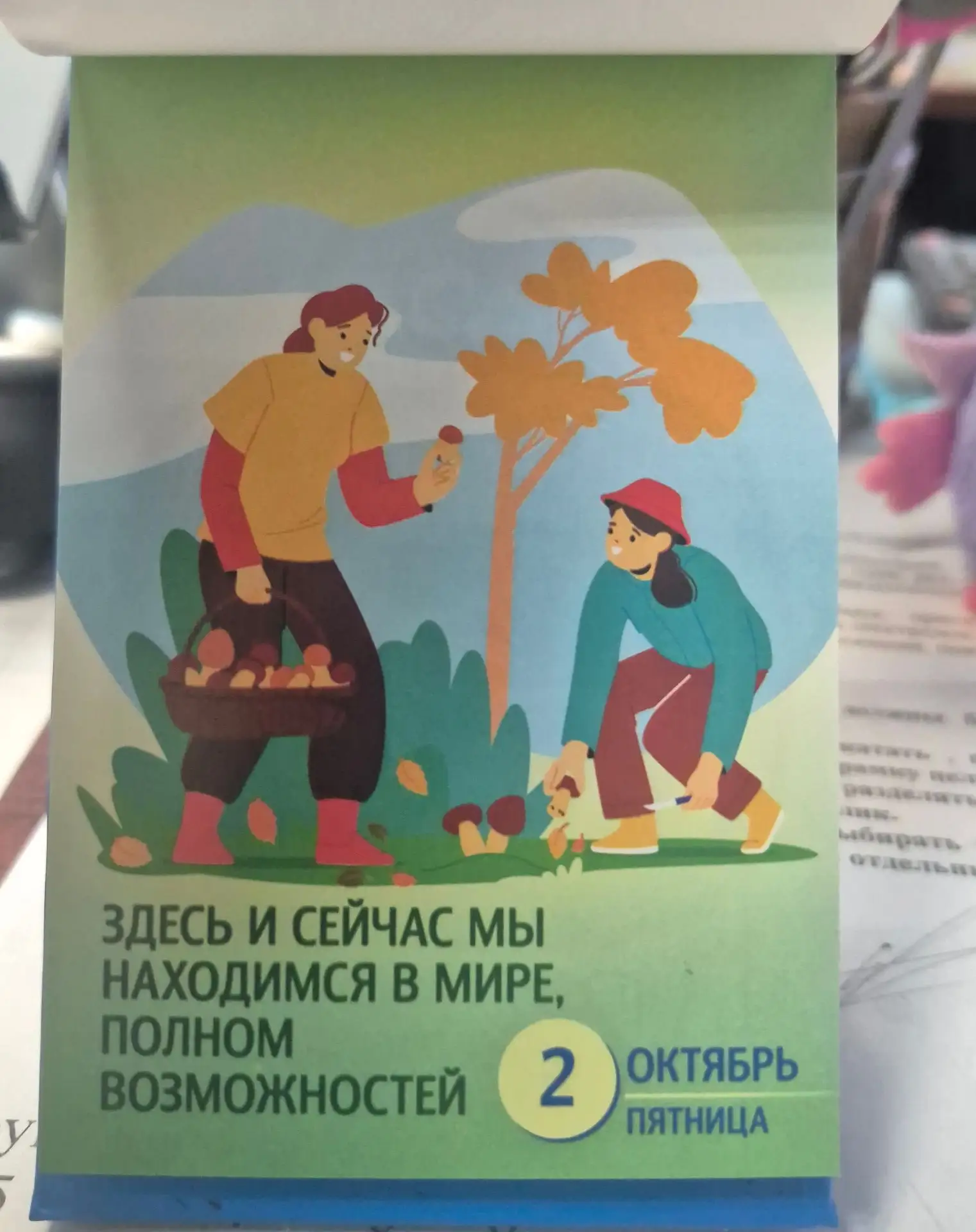 С добрым утром 🌞