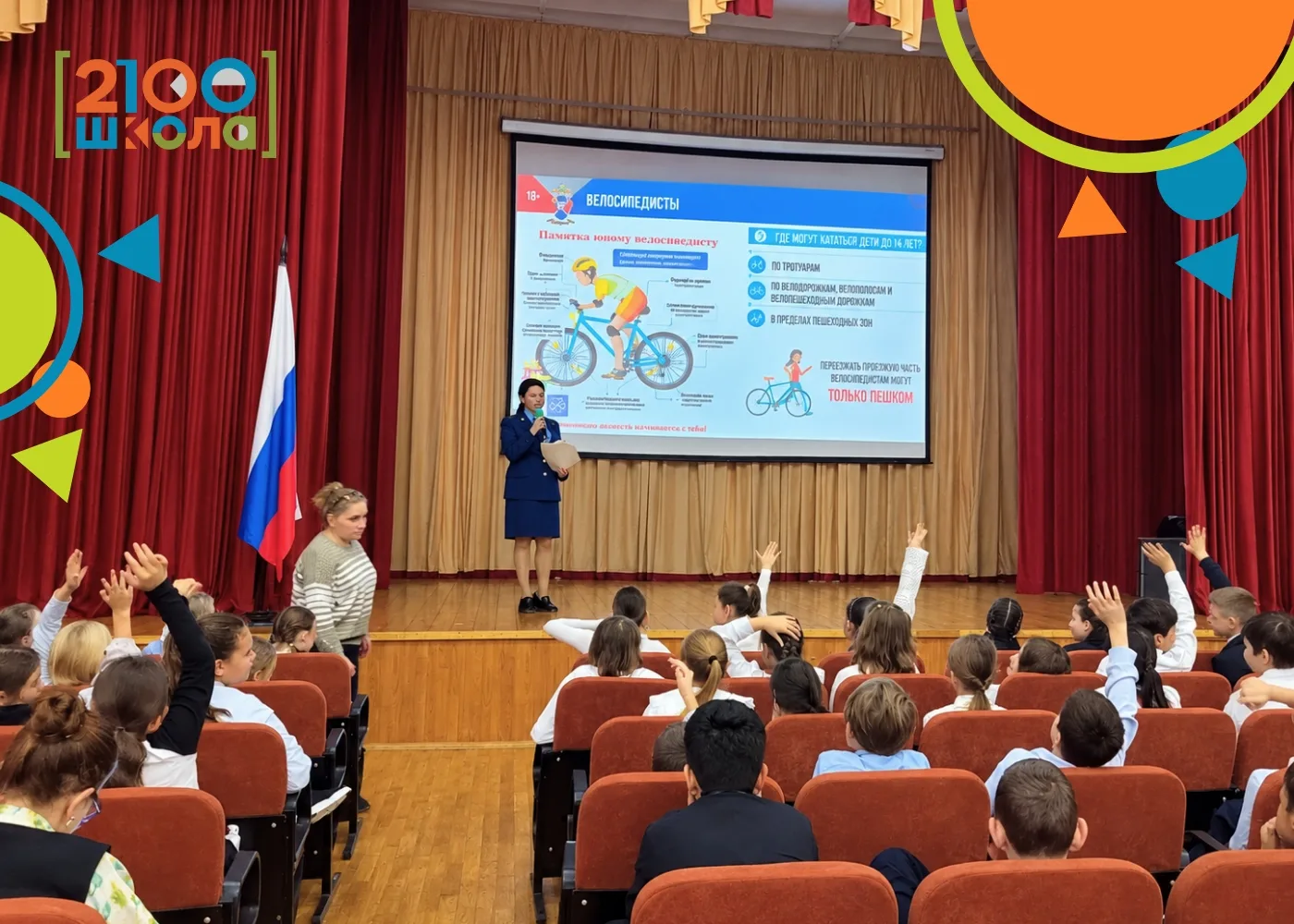 🛴 БЕЗОПАСНОСТЬ НАЧИНАЕТСЯ СО ЗНАНИЙ