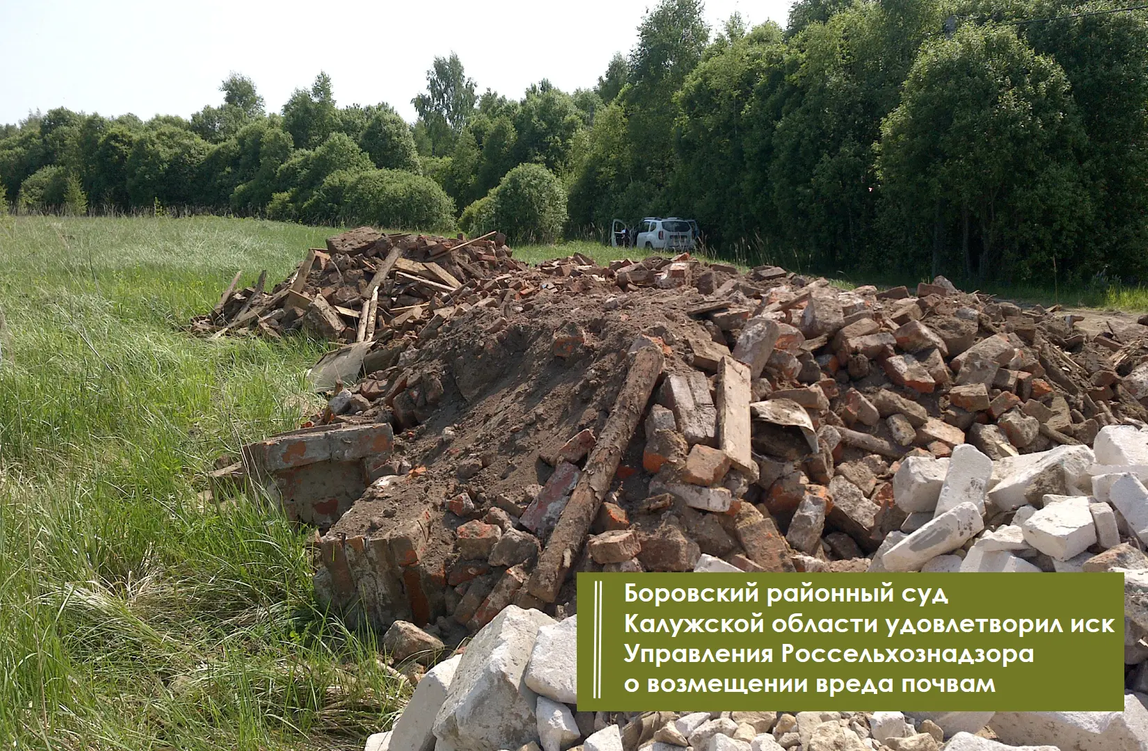 🔖 27 августа 2026 года суд удовлетворил в полном объеме исковые требования Управления ...