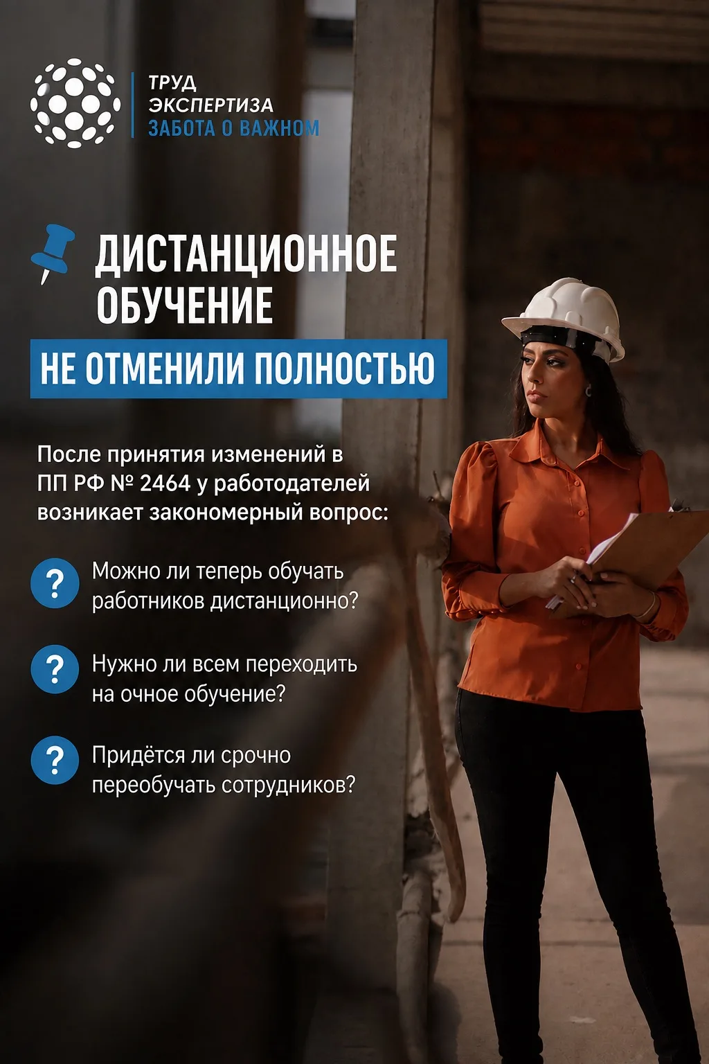 📌 ДИСТАНЦИОННОЕ ОБУЧЕНИЕ НЕ ОТМЕНИЛИ ПОЛНОСТЬЮ