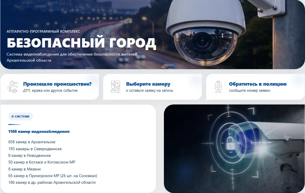 ✅ Отдел эксплуатации АПК «Безопасный город» ежедневно обрабатывает заявки граждан на со...