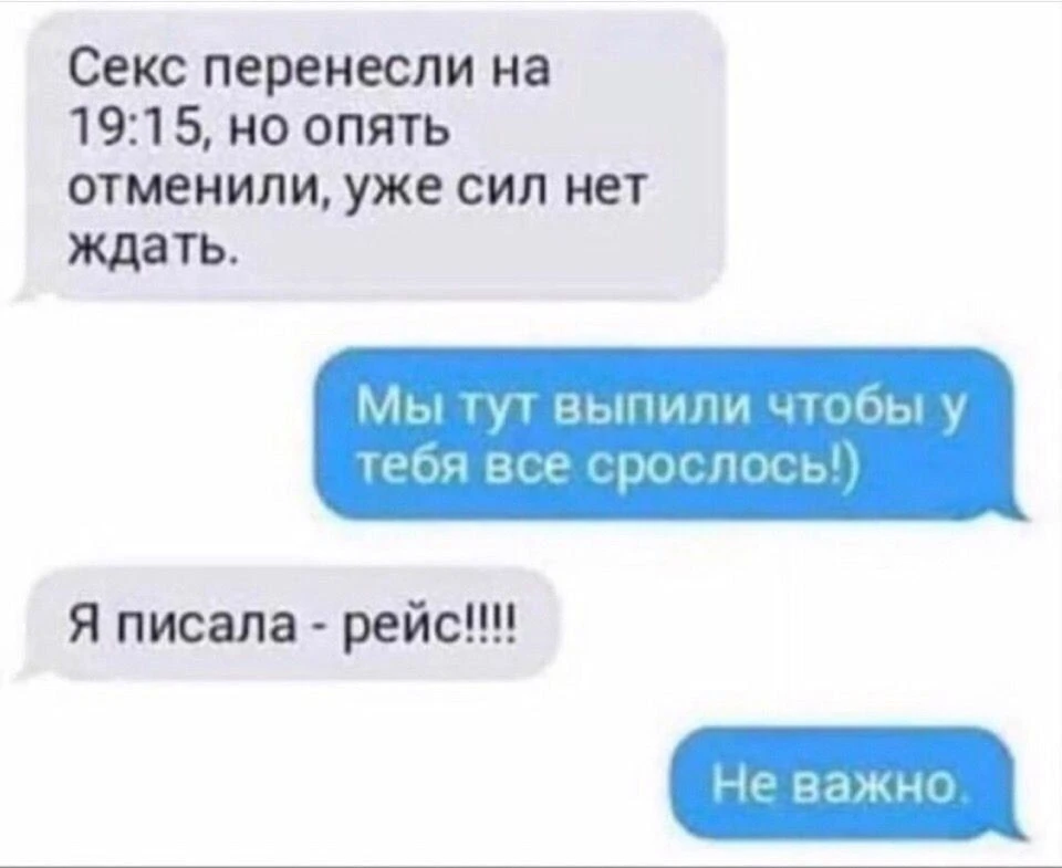 СМЕХ СКВОЗЬ ЧАТЫ