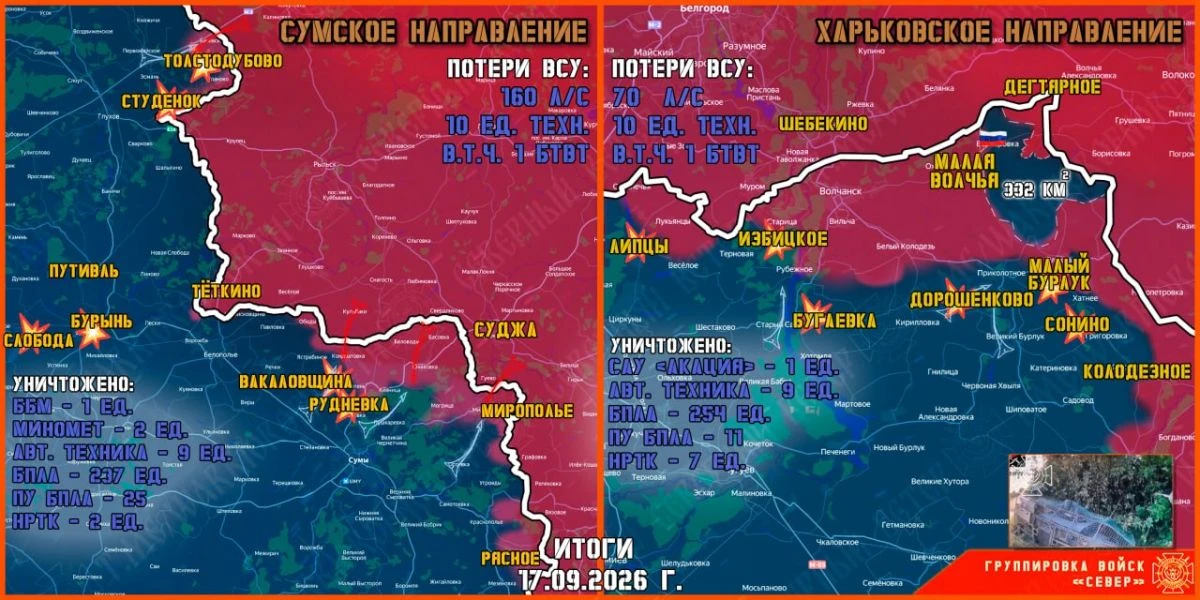ВСУ используют удаленные камеры "Старлинк" для атак на курское приграничье
