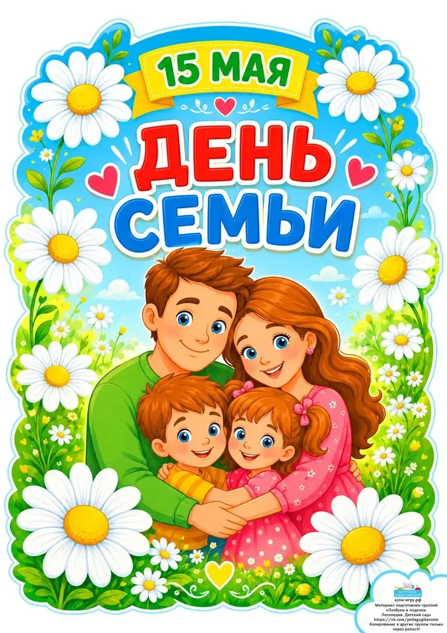 🔸В старшей группе компенсирующей направленности 🌈 «Радуга» прошло мероприятие посвящё...
