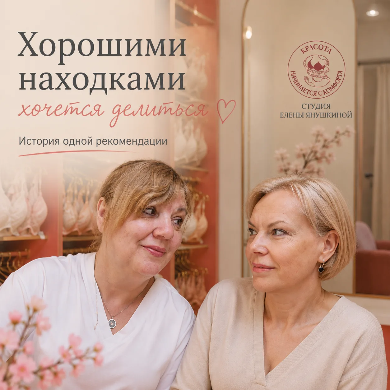 У нас есть добрая традиция — всех своих клиенток мы называем Дивами. ❤️