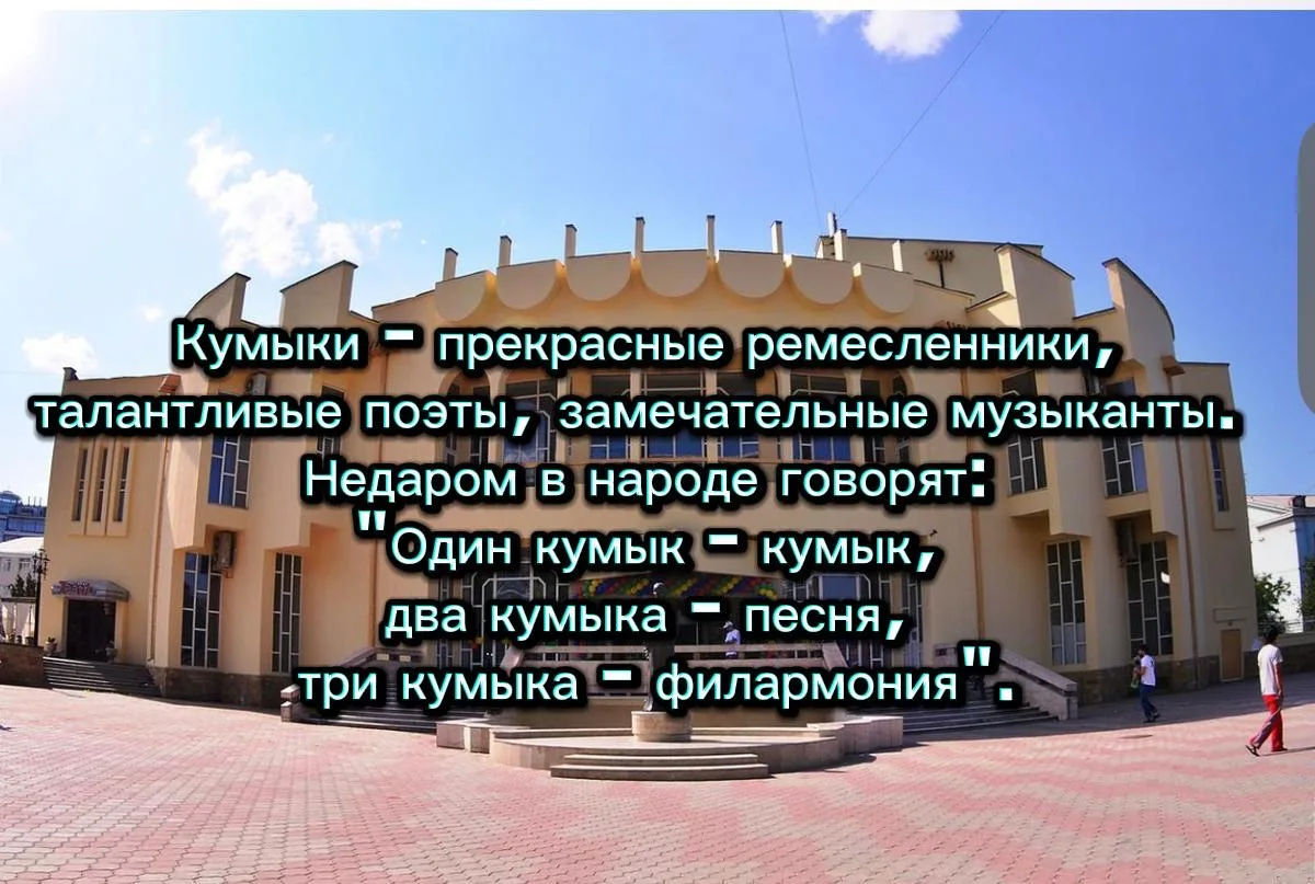 Наша школа участвует в конкурсе "Больше чем путешествие" и мы представили в наших карточках кумыкски