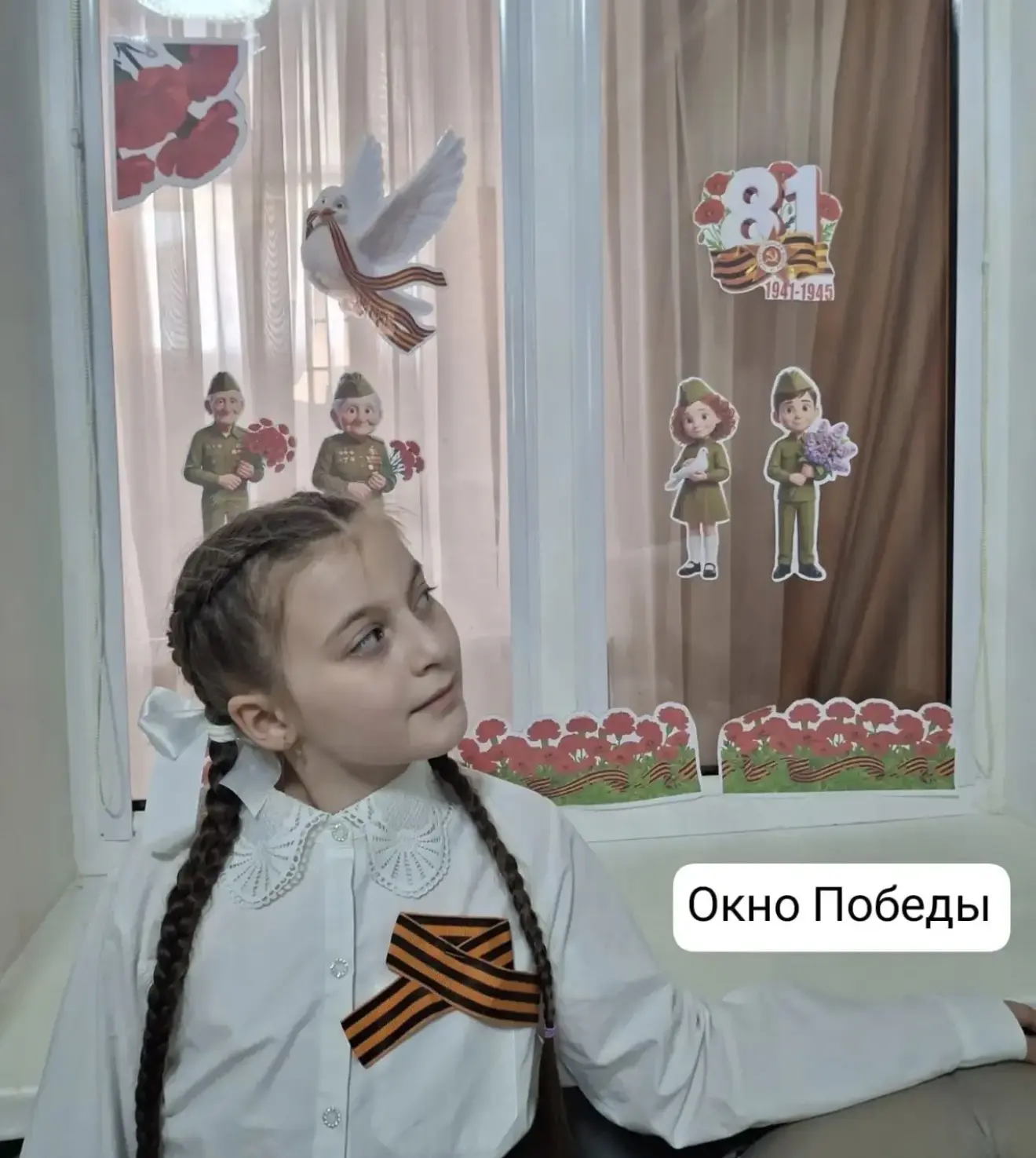Акция «Окна Победы»  3Б класс  Совозу Саният, Евстратова Аврора.  #нацпроектмолодежь01  #МолодежьАды