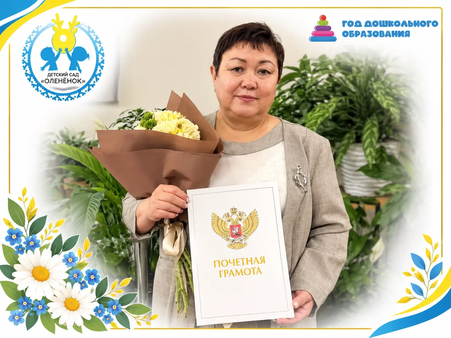 🏆✨ Сегодня состоялось торжественное награждение педагогов за высокие профессиональные ...