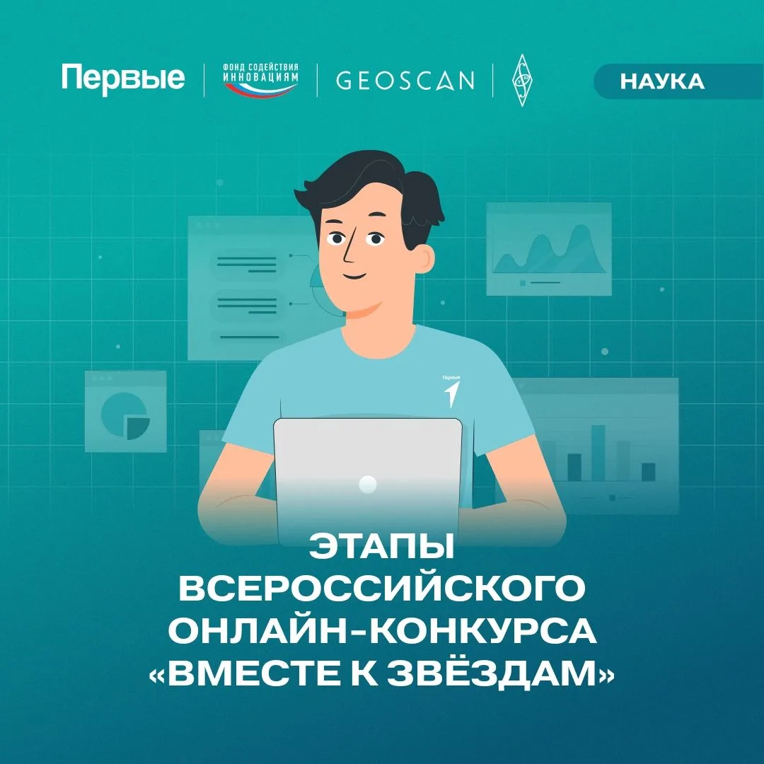 💥Мечтаешь прикоснуться к космическим технологиям и реальным научным задачам?