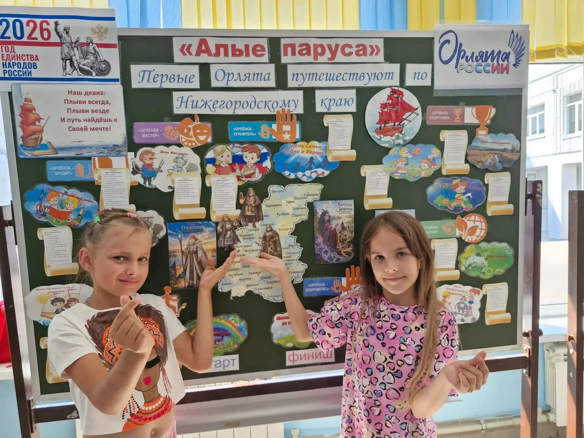 🎉 10‑й день в  лагере "Алые паруса"⛵️— День малой Родины! 🎉
Утром дети играли в свои любимые подви