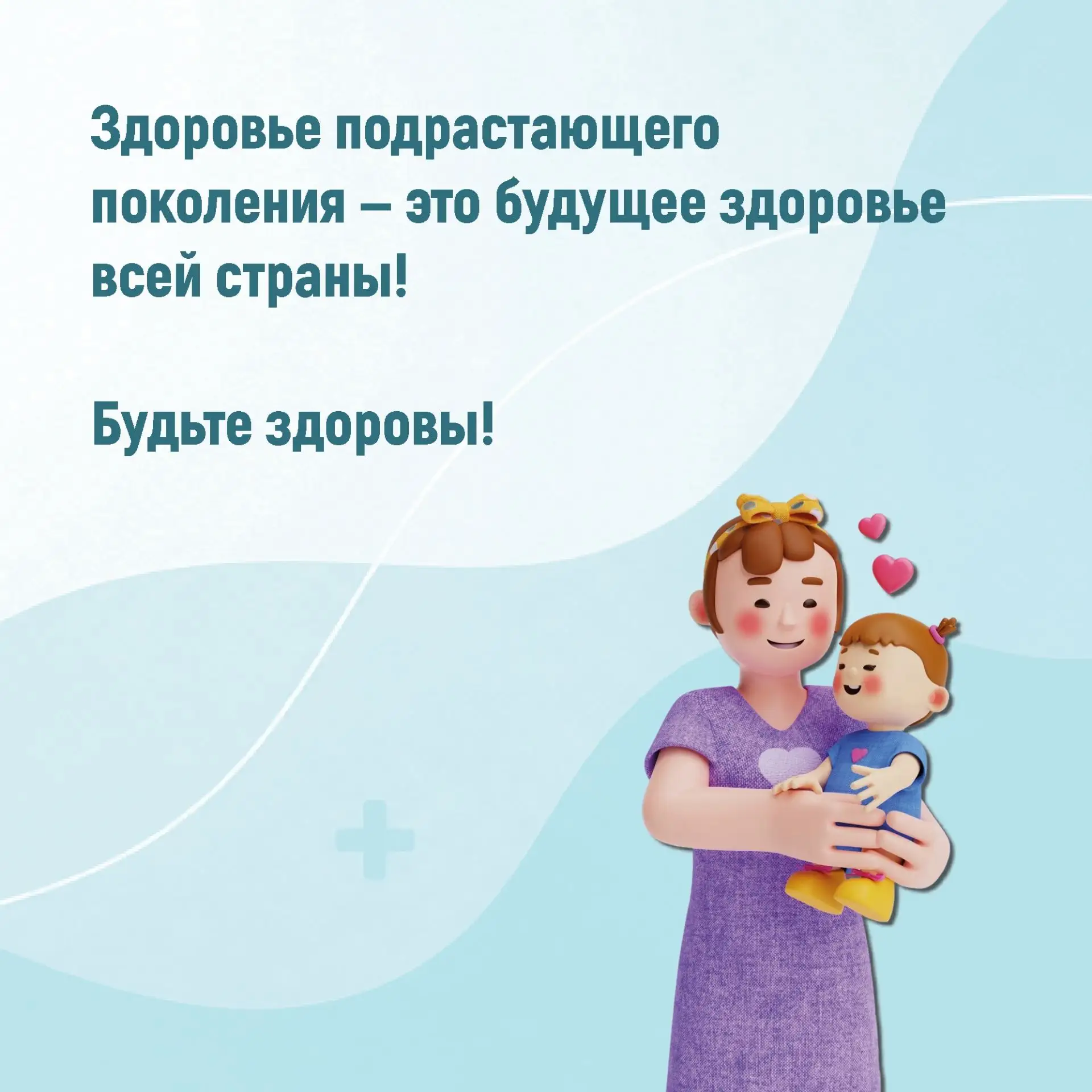 🌿 Неделя продвижения здорового образа жизни среди детей