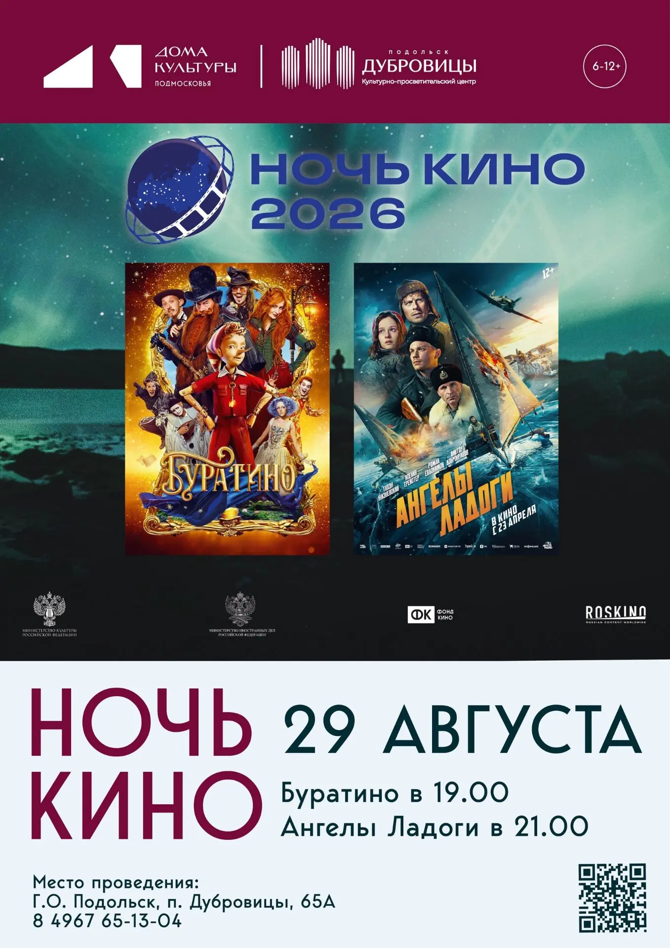 УЖЕ В ЭТУ СУББОТУ!
