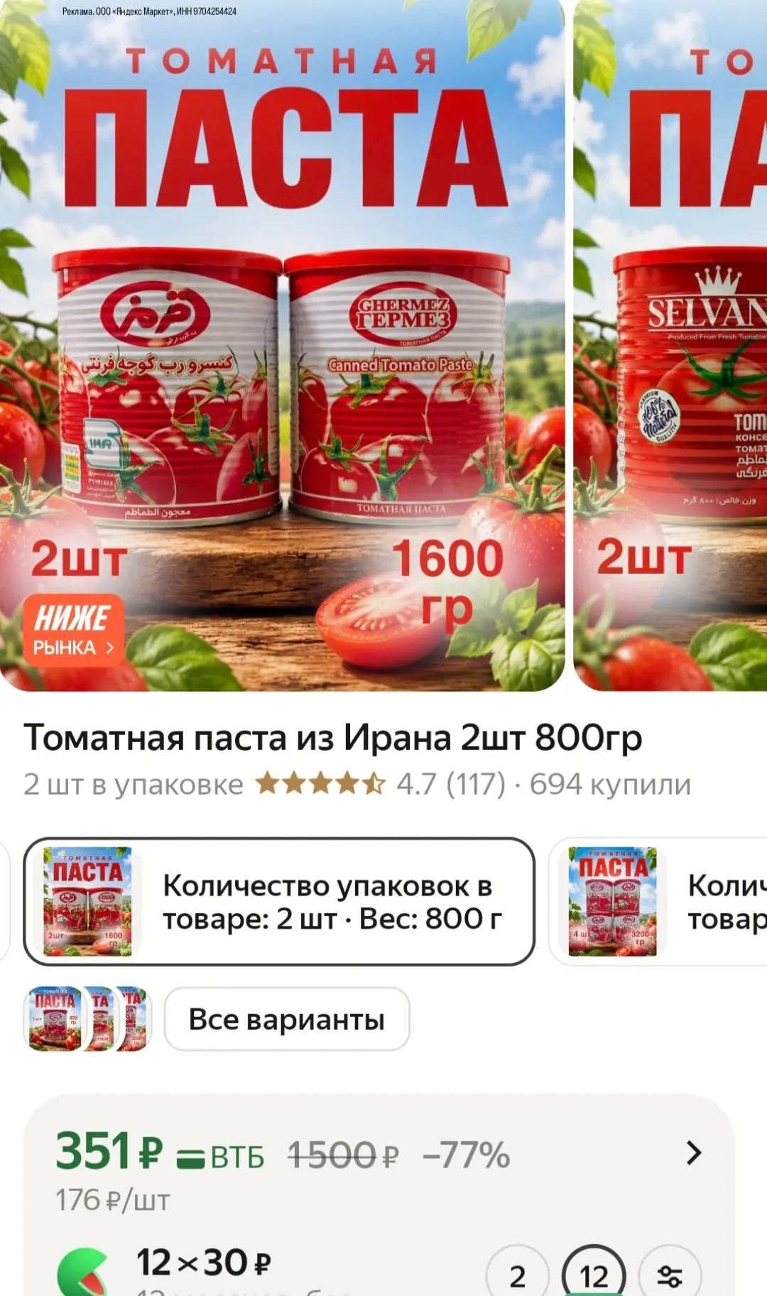 🟨 Яндекс Маркет