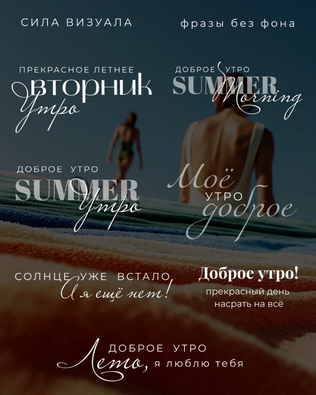 Инструкция к этому дню: 
прекрасный день, насрать на всё. 
А что ещё делать в 2026 году?

#доброеутр