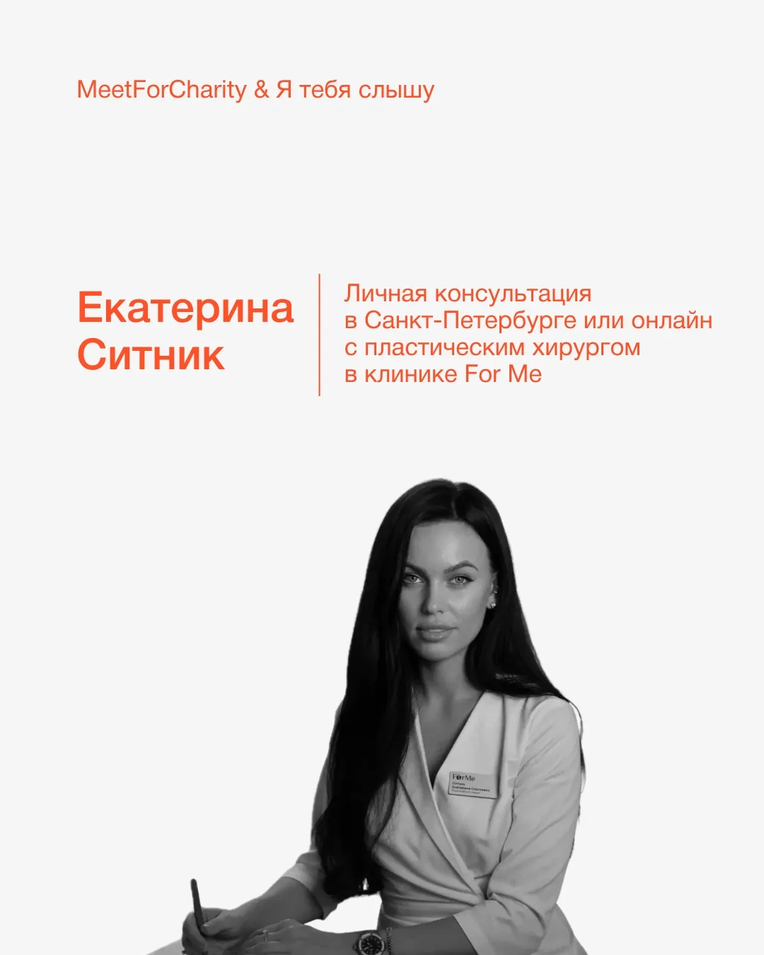 Приглашаем вас на благотворительный аукцион