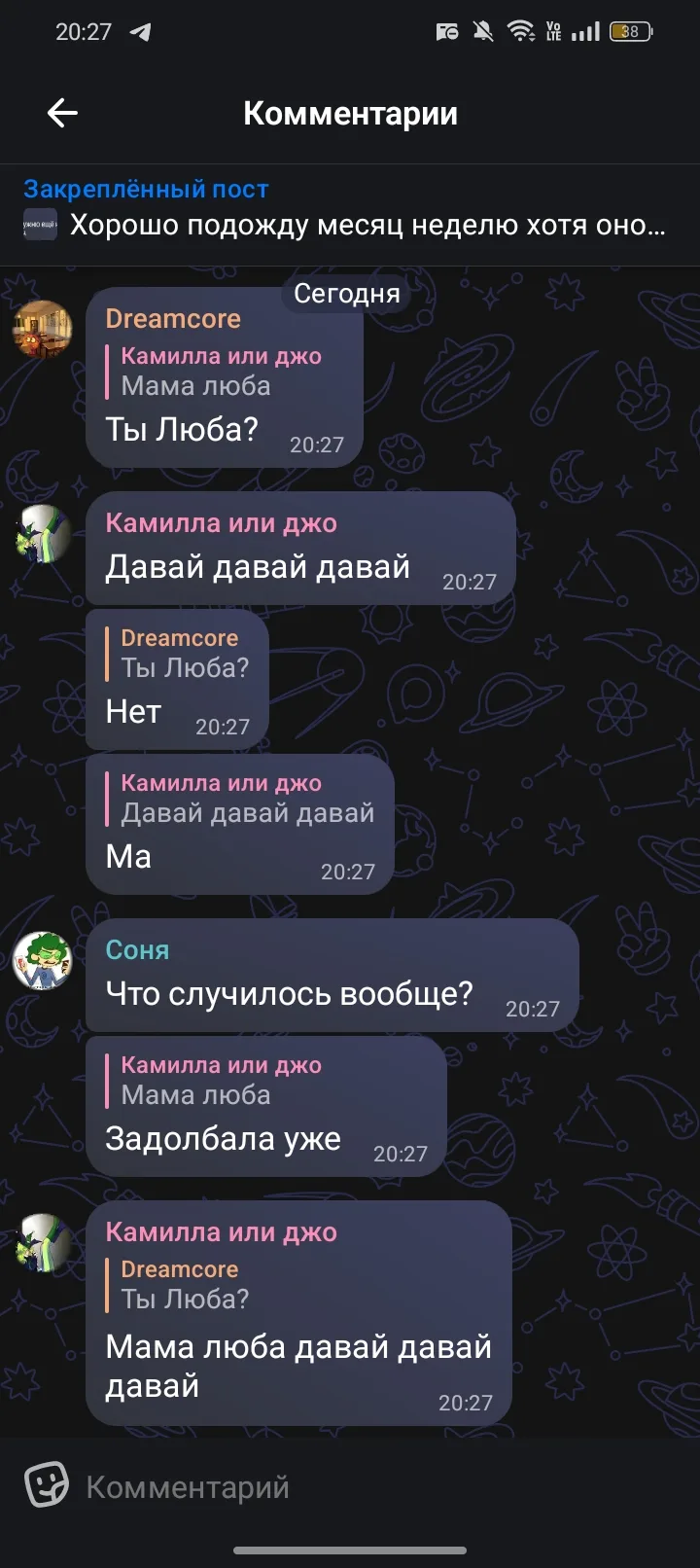 Что случилось ещё раз фото скинуть где это фигня?