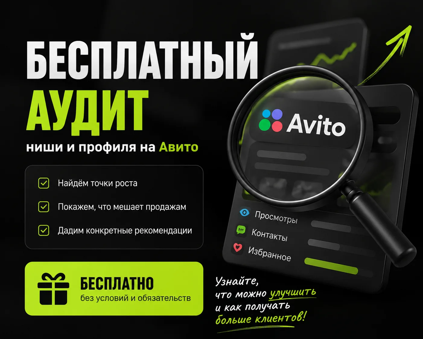 🔎 Почему у конкурентов есть заявки, а у вас нет?

Часто проблема не в нише.
И даже не в бюджете.

В