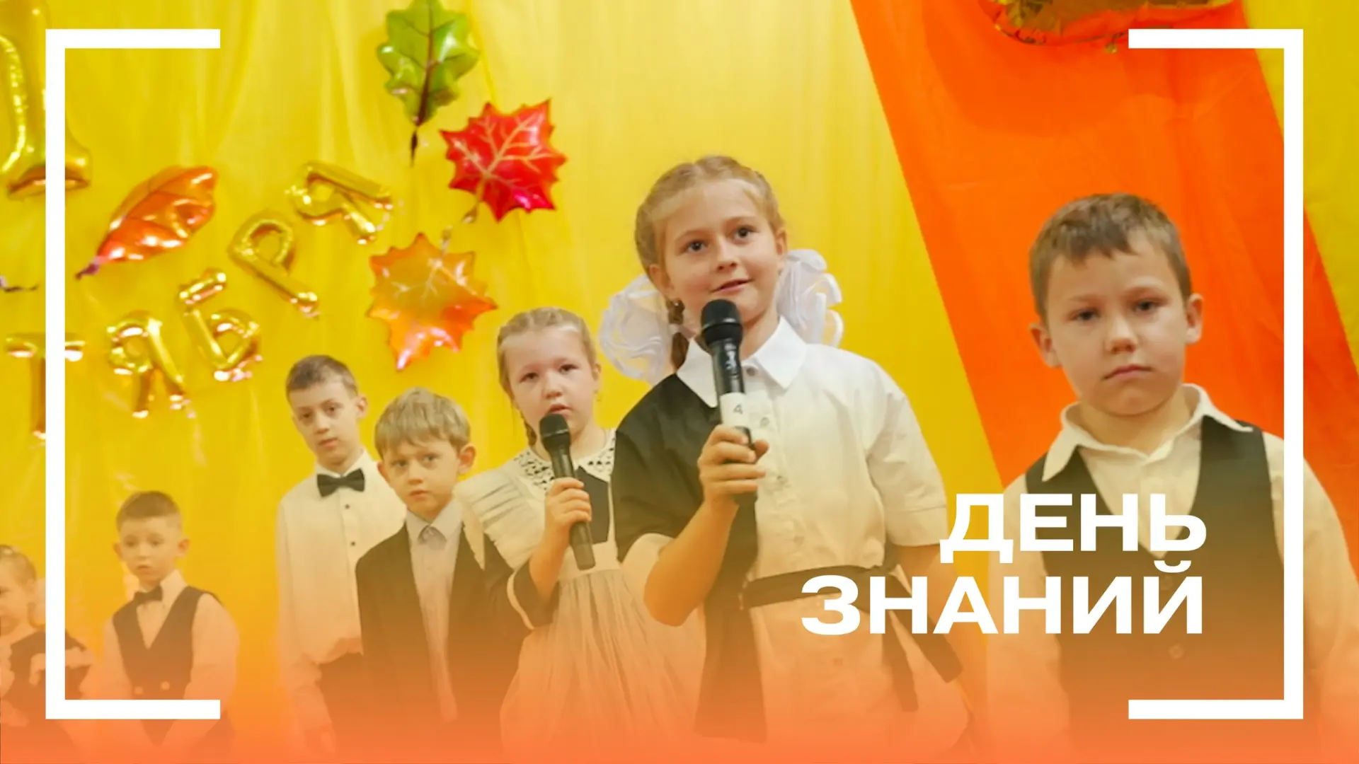 📍Снова в школу