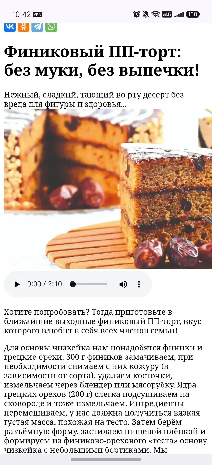 Девчата, признавайтесь, бывало такое: находите в интернете классныйе "ПП-рецепты", готовите, честно 